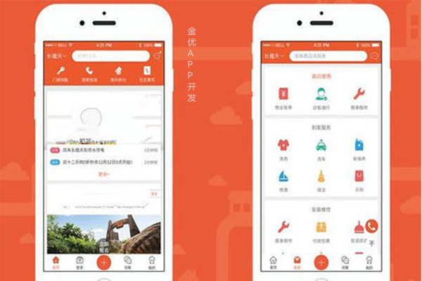 如何搭建物业APP