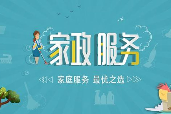 家政预约app当下为何这么受欢迎？""